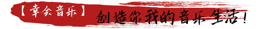 【家乡的歌】民歌新唱09|当民歌重新站上舞台,如何找回那份“天地之间的回响”?