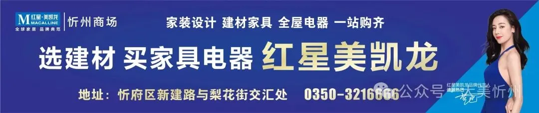 【唱响忻州】“家国情怀”系列歌曲《我们的地球 我们的家》