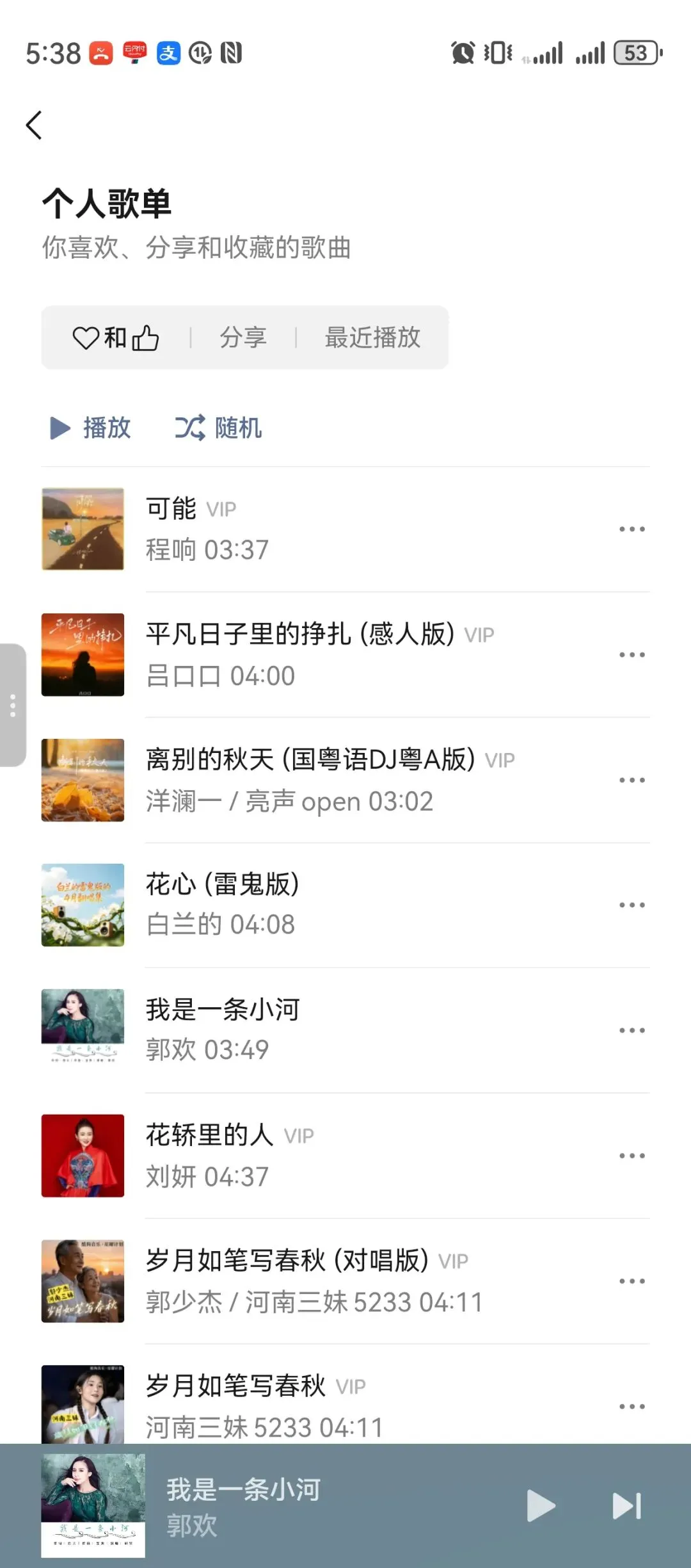 爱上听老歌