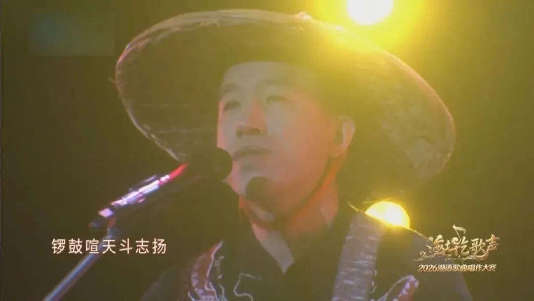 潮南原创潮语《龙船歌》获得潮语歌曲唱作首场比赛冠军