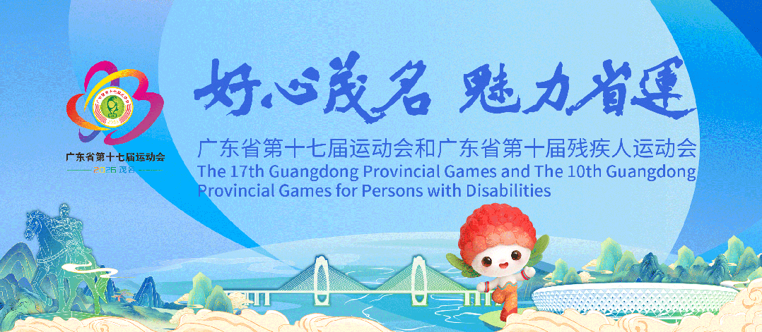 音乐礼赞!茂南区迎省运主题原创歌曲《向上》词曲创作人解密