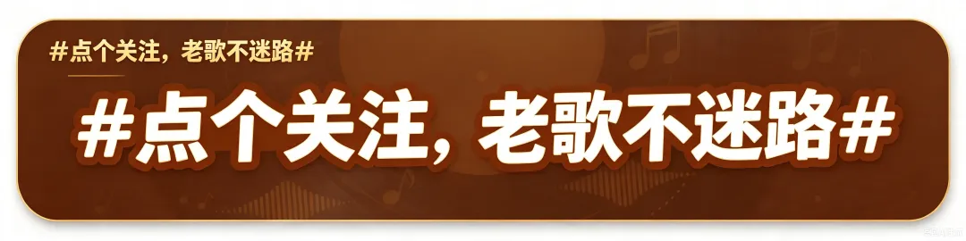 岁月流转,这首老歌,一响起就能抚平人心的浮躁.《乌苏里船歌》就是这样一首刻在几代人记忆里的经典.