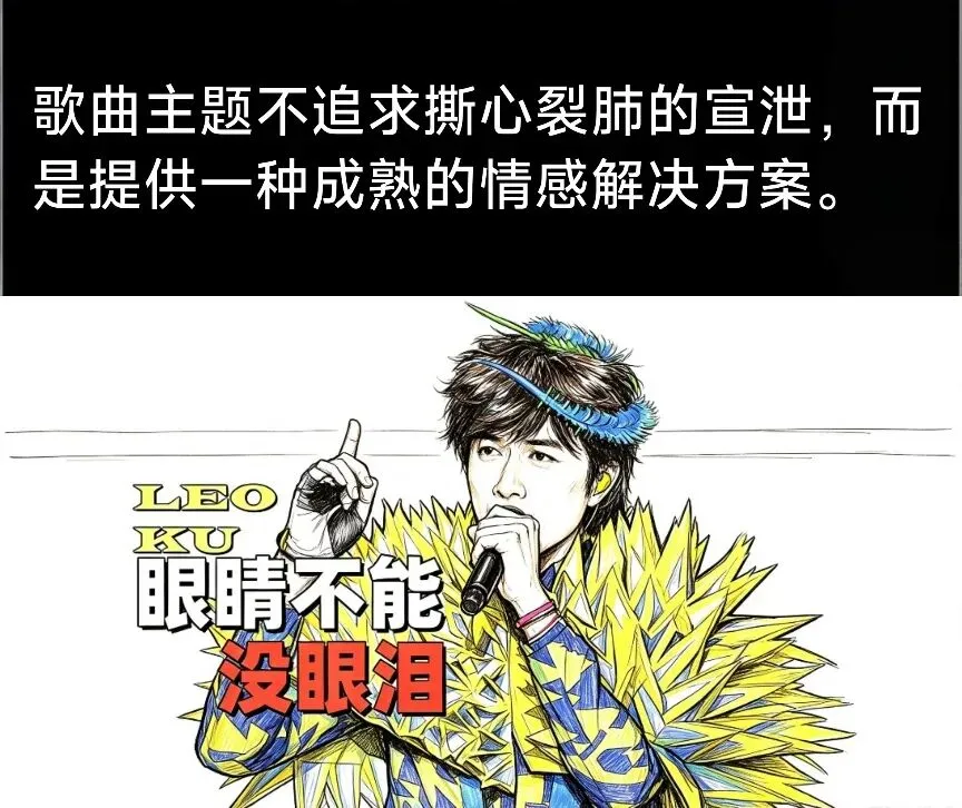 古巨基经典歌曲十首