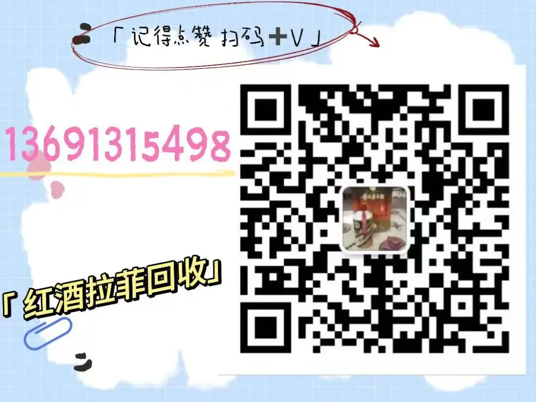 拉菲、拉图、玛歌、木桐、侯伯王回收|北京上门回收名酒 专业鉴定 当场结款