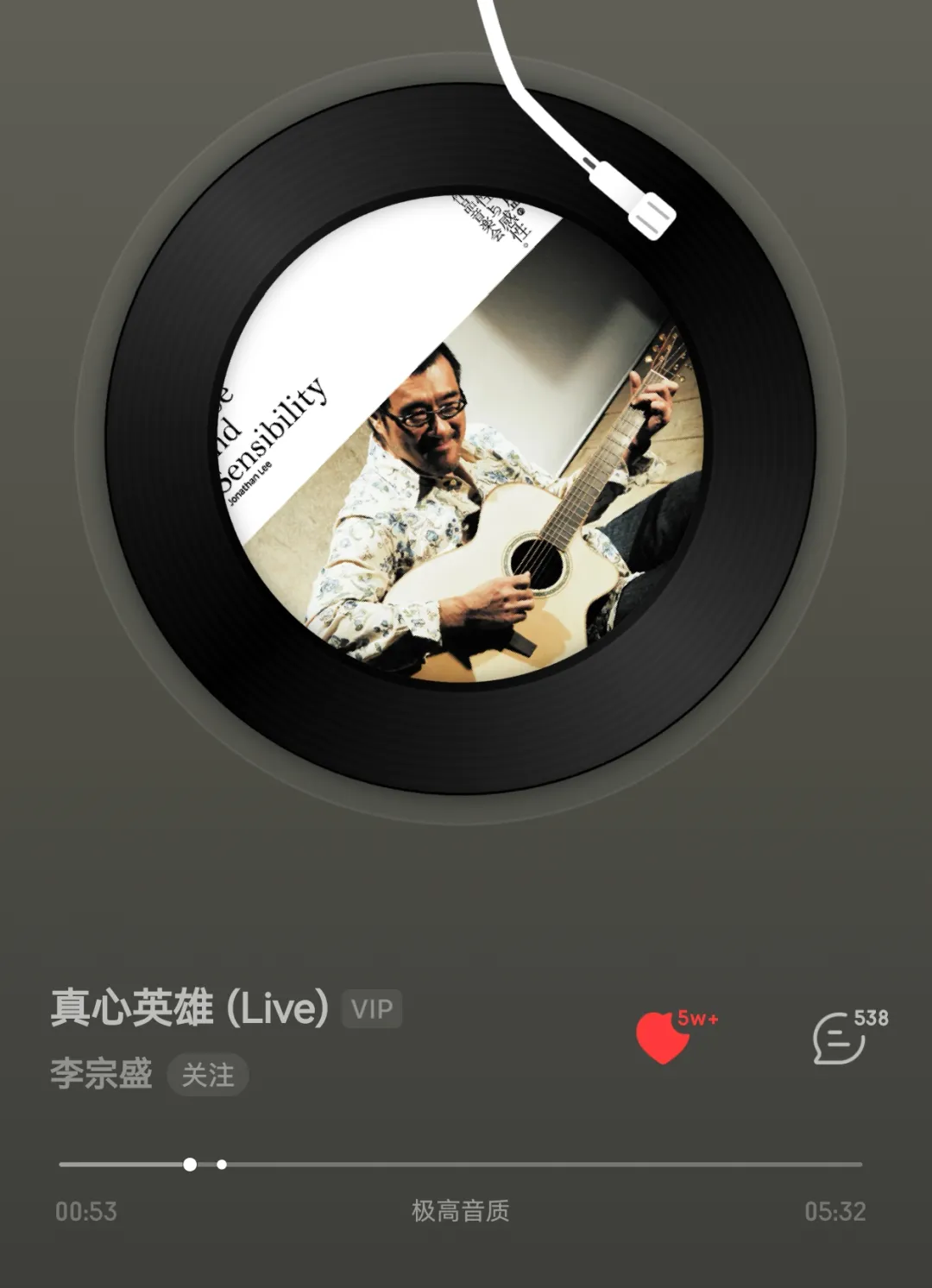歌曲推荐 | 真心英雄