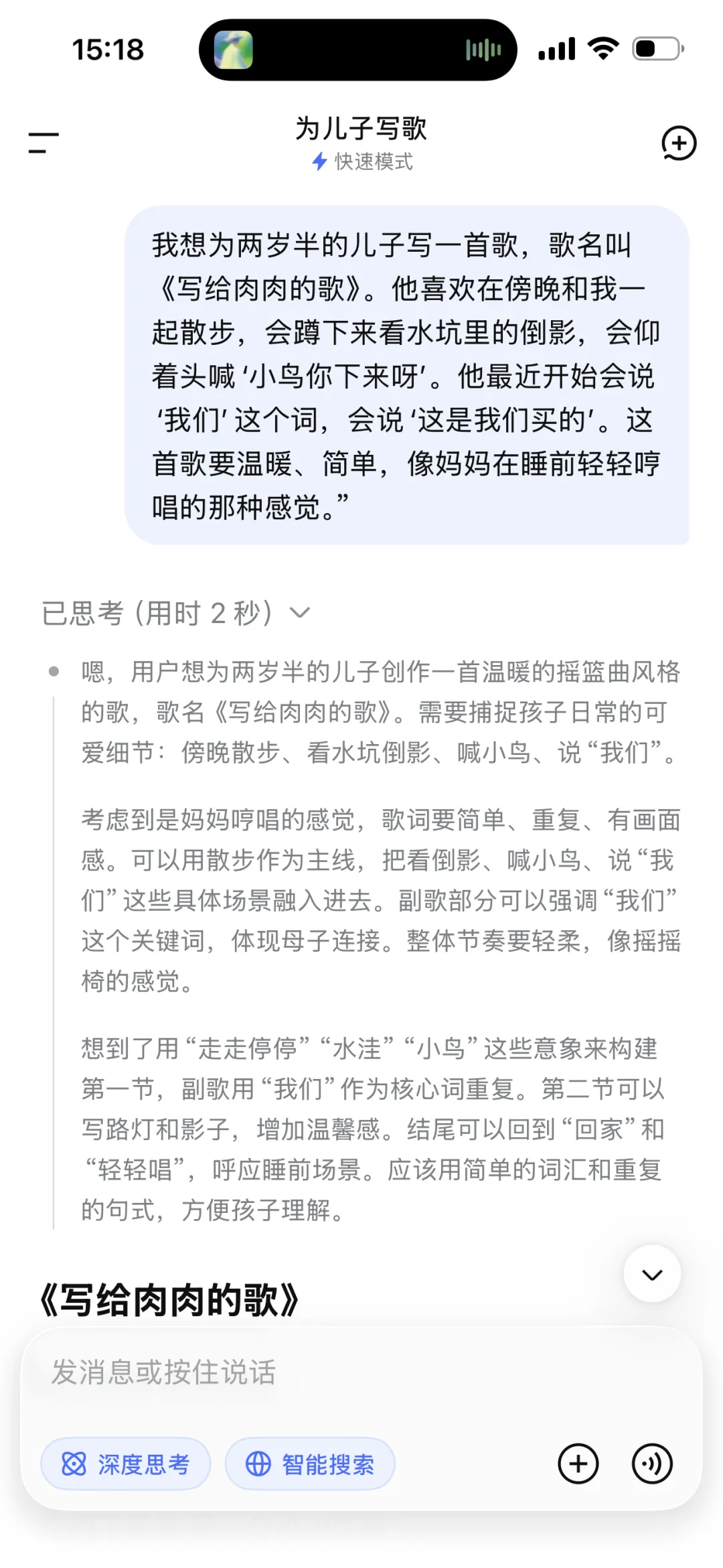 普通人零成本制作宝宝的专属歌曲,手把手教程来了