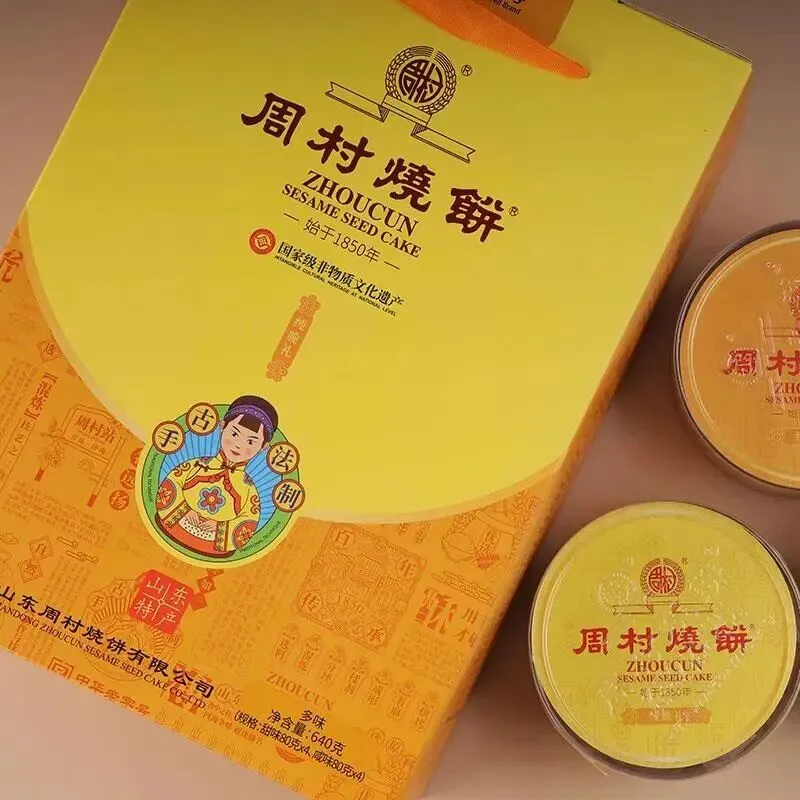 水调歌头·友快递寄达周村烧饼感怀
