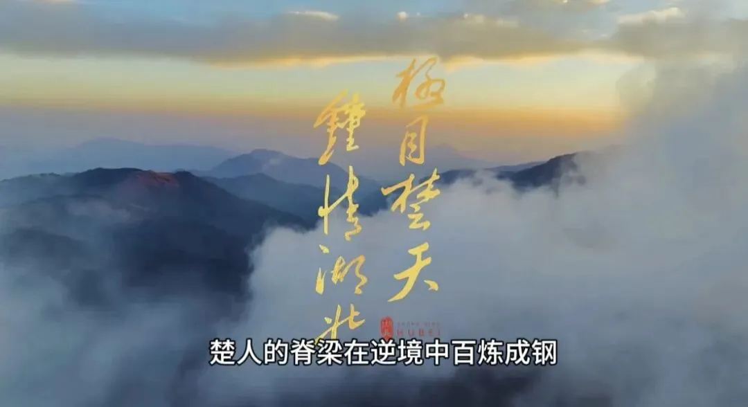 灵秀长歌入梦来——原创歌曲《灵秀荆楚》赏析