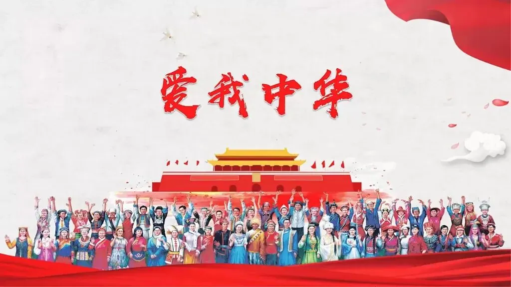 经典老歌|《爱我中华》——＂五十六个星座五十六支花,五十六族兄弟姐妹是一家＂,那是乔羽一周憋出来的民族大团圆