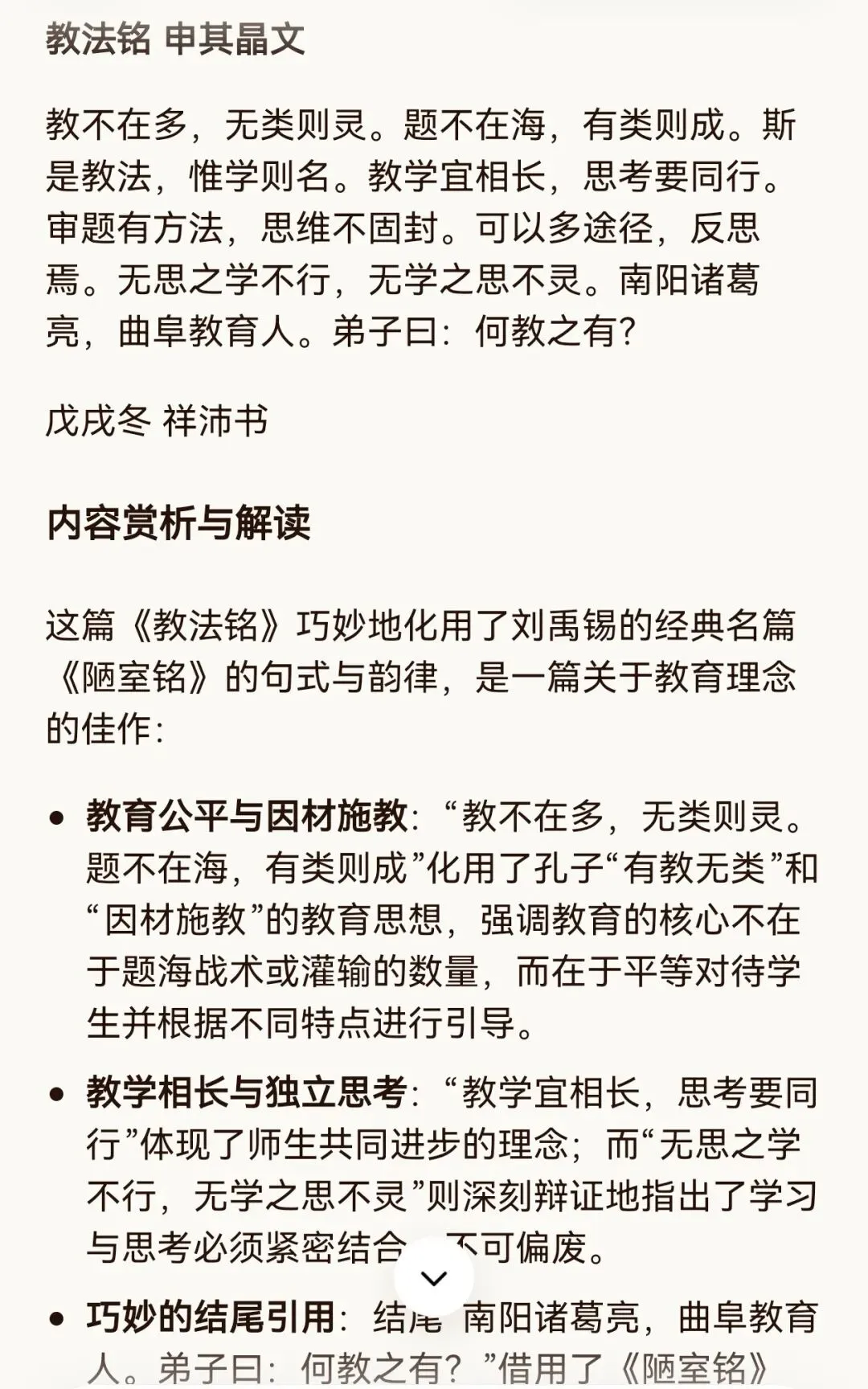 教法铭歌曲申祺晶词千问曲
