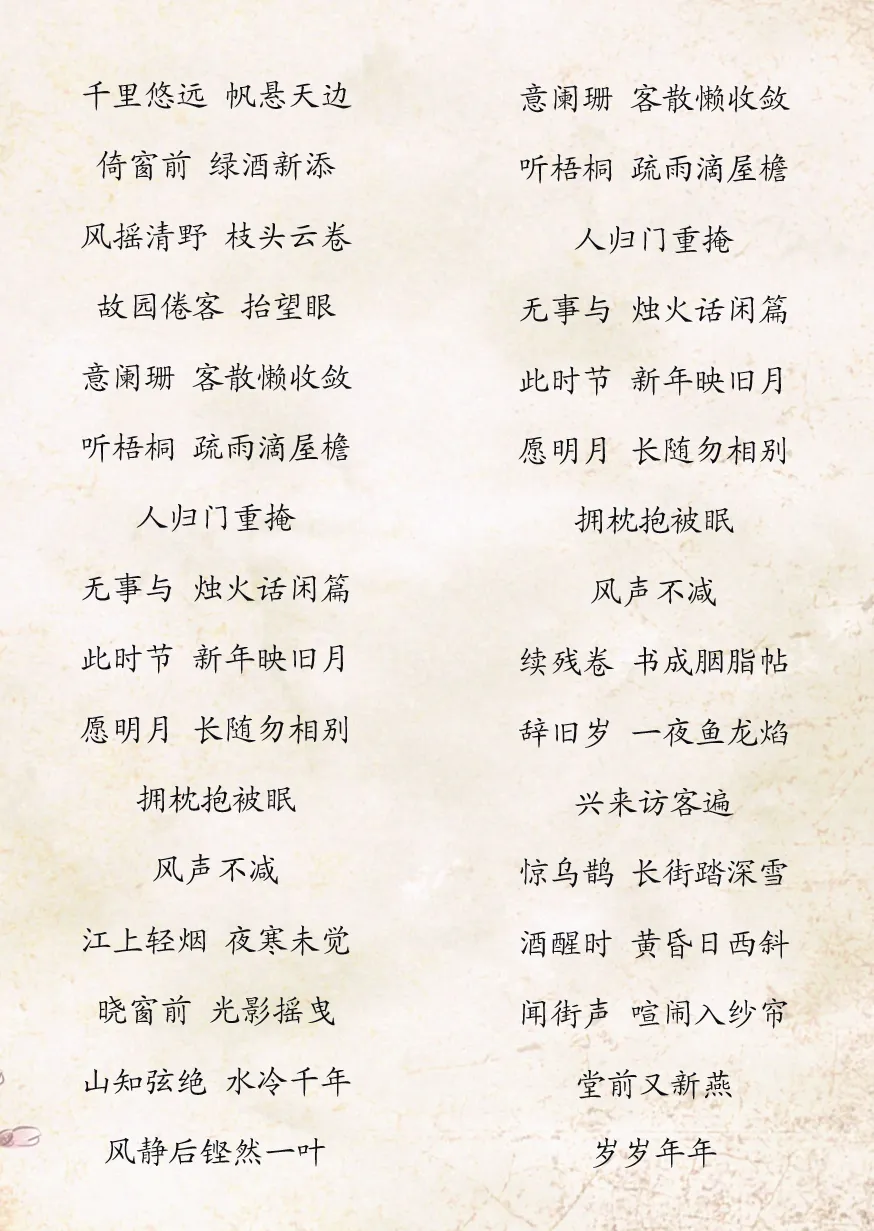 歌曲《江声入旧年》包含了哪些古诗词?