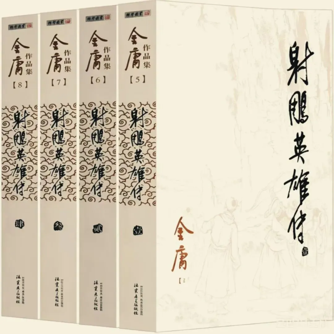 一首老歌《铁血丹心》唤起《射雕》的童年记忆,70后的八十年代