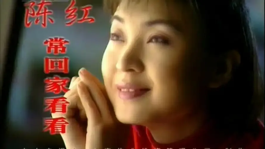 经典老歌|《常回家看看》——＂找点空闲,找点时间,领着孩子常回家看看＂,那是把孝心唱成全民口头禅的白话歌