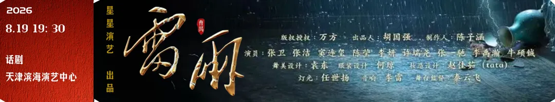 当经典老歌走进剧院,唤醒岁月里的的万千思绪!