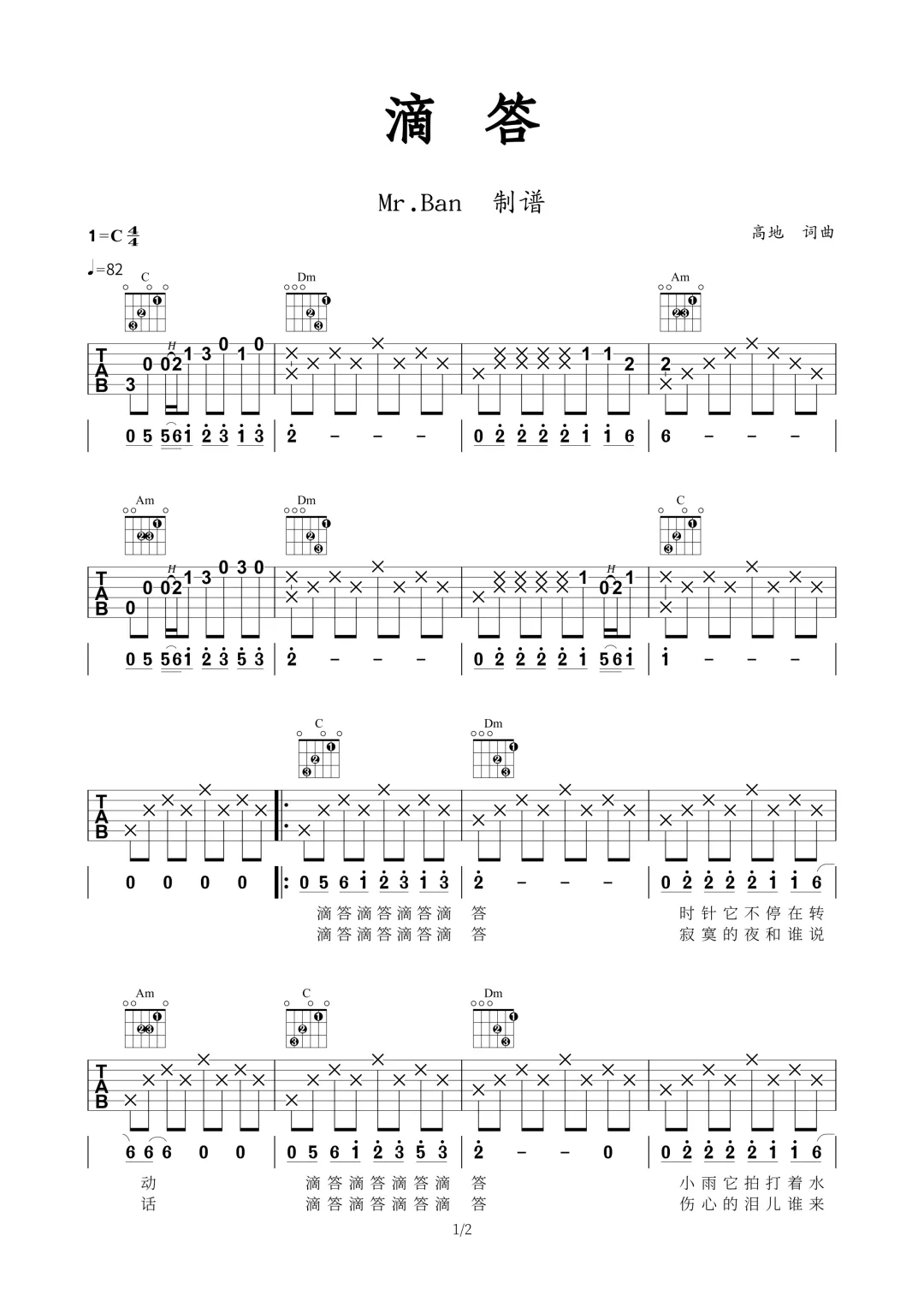 吉他必弹的歌曲,90%的人都弹错了细节(附完整吉他谱)