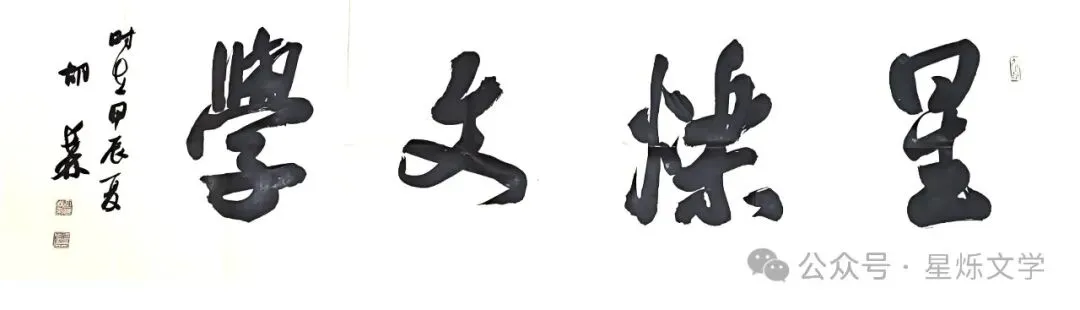青涩永恒|淮水长歌 第九章 沉土初醒