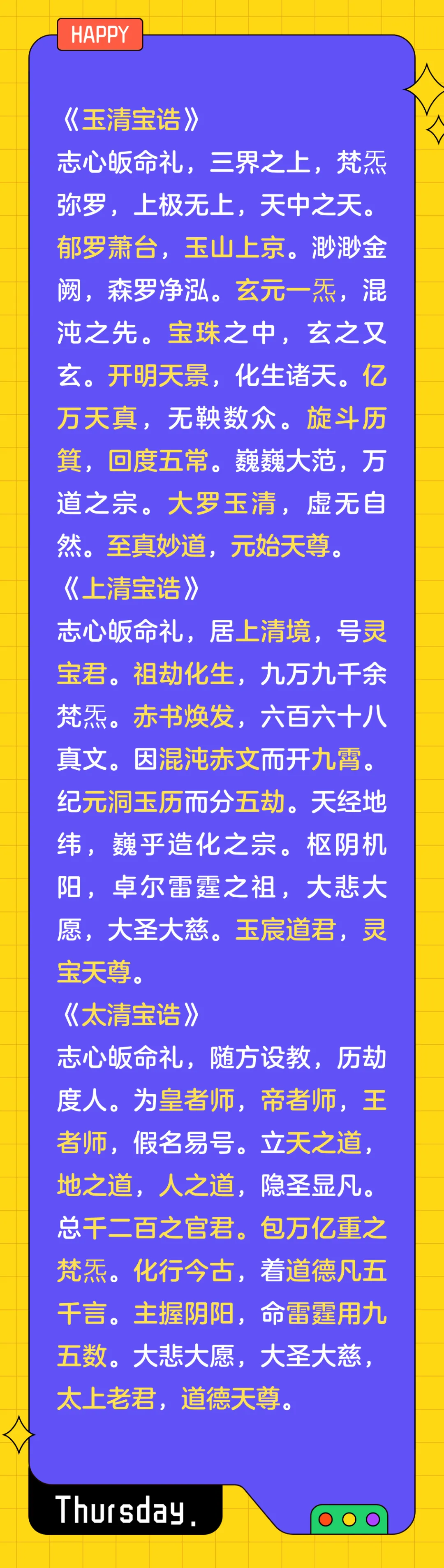 碧落空歌品