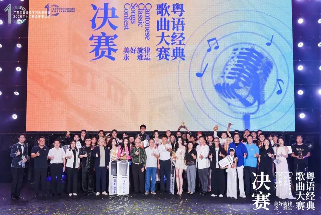 喜报|我市囍地组合斩获省级粤语经典歌曲大赛银奖