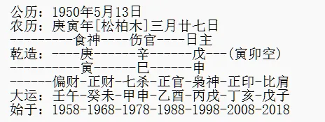 “歌红人不红”的黎彼得,没读完小学,幸好命带“文昌贵人”