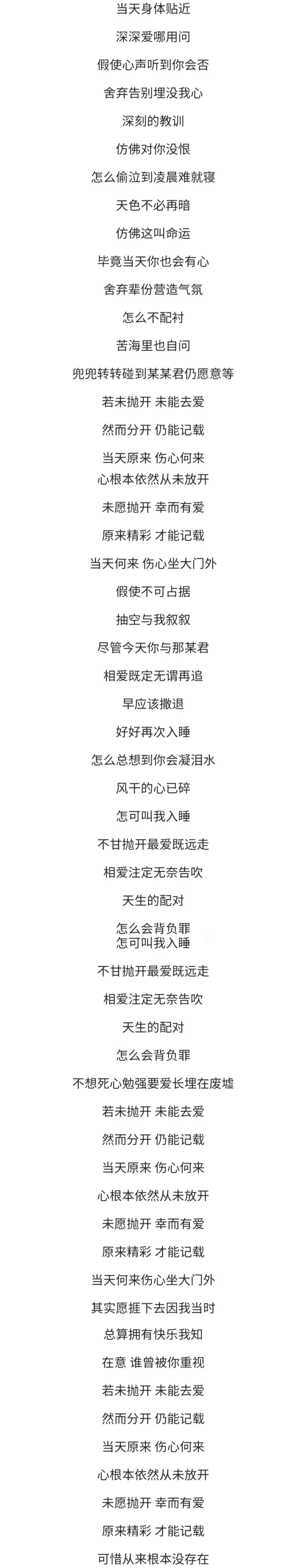 胡杏儿歌曲《幸而》