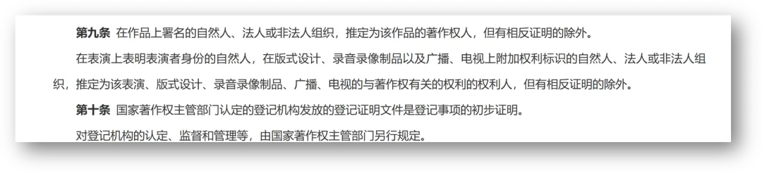 你的歌曲音频标签是空白的?那版税可能永远到不了你手里——从李荣浩《小眼睛》被撤署名,到《梁祝》半个世纪的争议说起