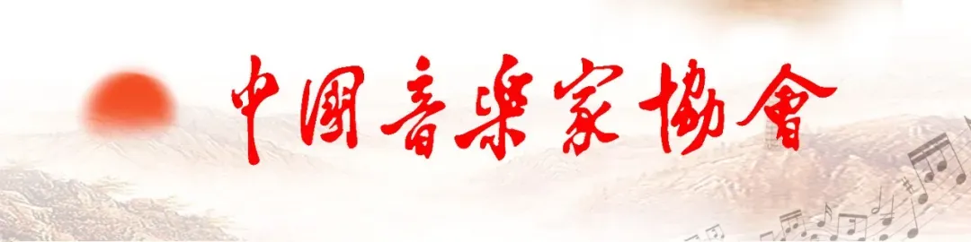 《歌曲》2026年第8期目录