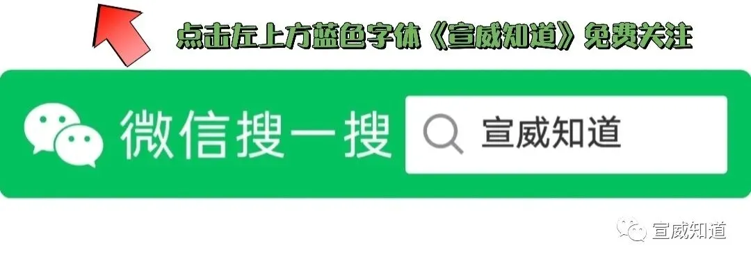 《我在宣威等你》歌曲MV