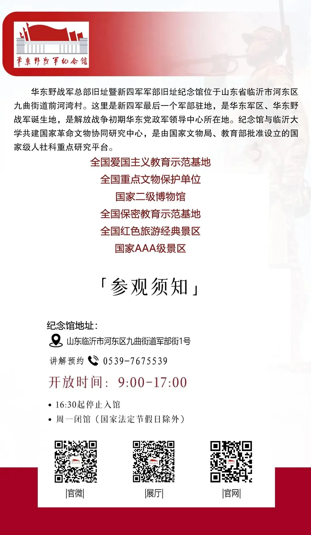 歌声传薪火 | “一歌一课”红色微课堂第四期