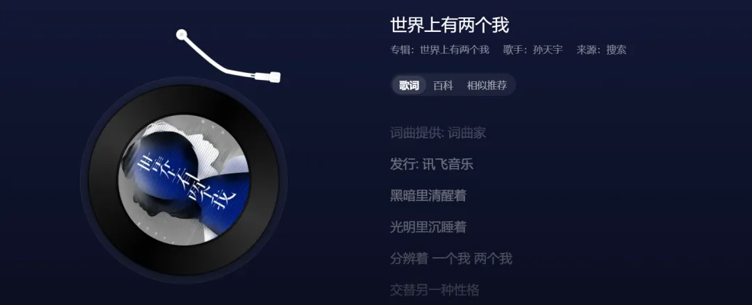歌曲推荐:孙天宇《世界上有两个我》 ——接纳藏在心底的另一个自己