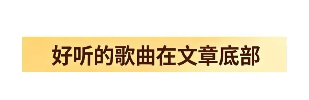 半生奔波,一身疲惫,静下心听听老歌,治愈所有的烦恼