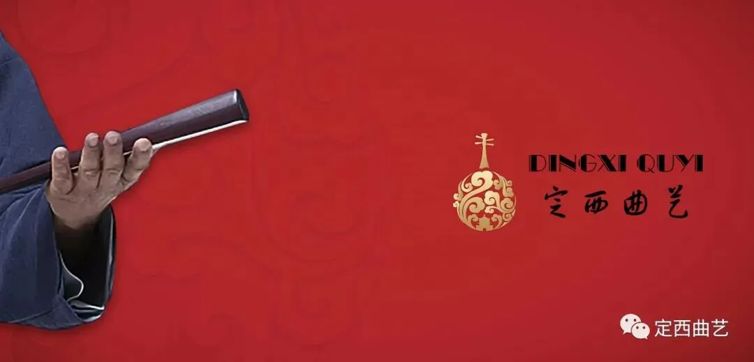 【建党105周年优秀曲艺展演五】民通歌曲《洮水情长》苟亚宾、王临君