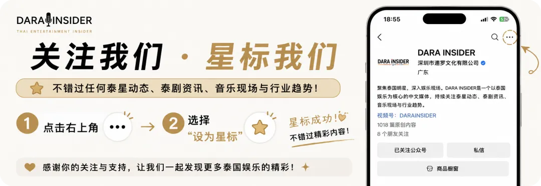 August 与Leng合作中文歌曲《Destiny Sparks》 引发粉丝关注