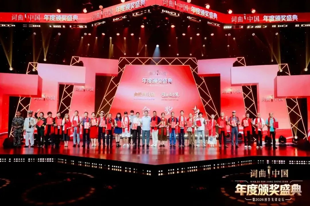 载誉赴京!黄钟大吕乐队原创歌曲《旧时青春》摘得“词曲中国原创大奖赛”最高荣誉——金奖