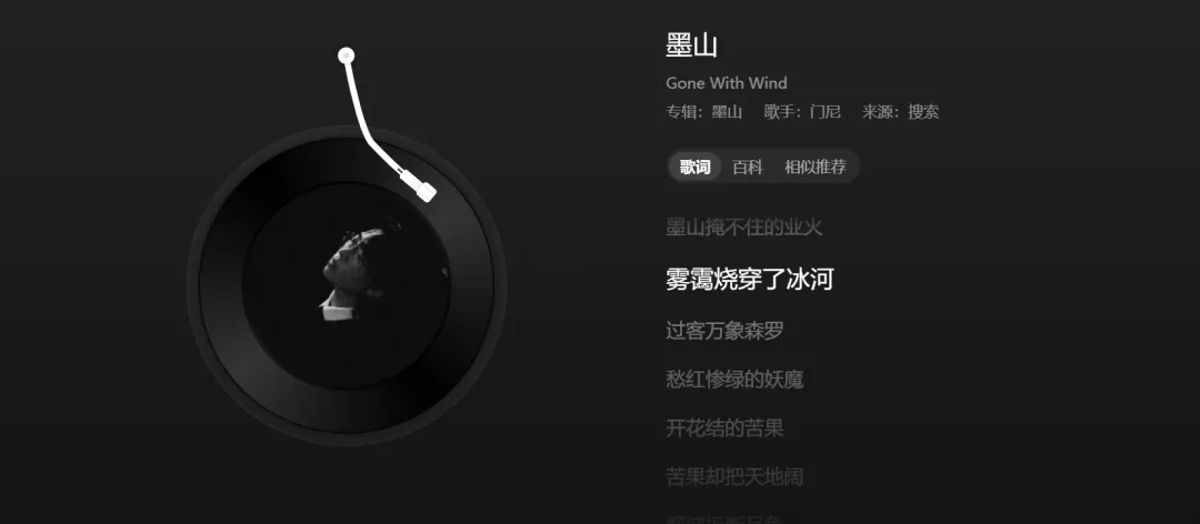 歌曲推荐:门尼《墨山》