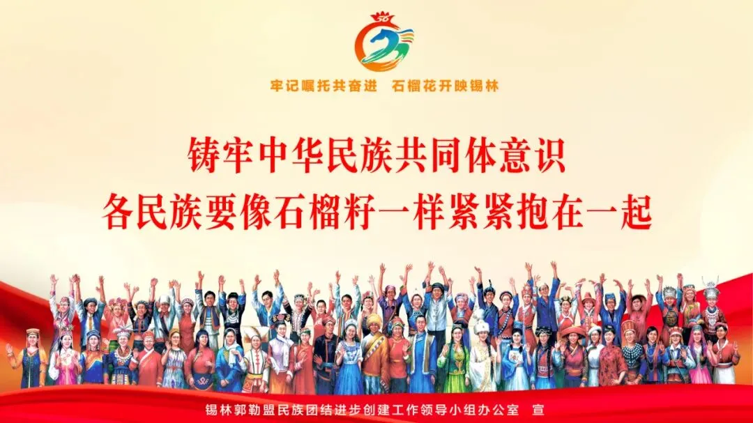 西乌旗推进“歌游内蒙古”品牌场景落地 推动文旅深度融合