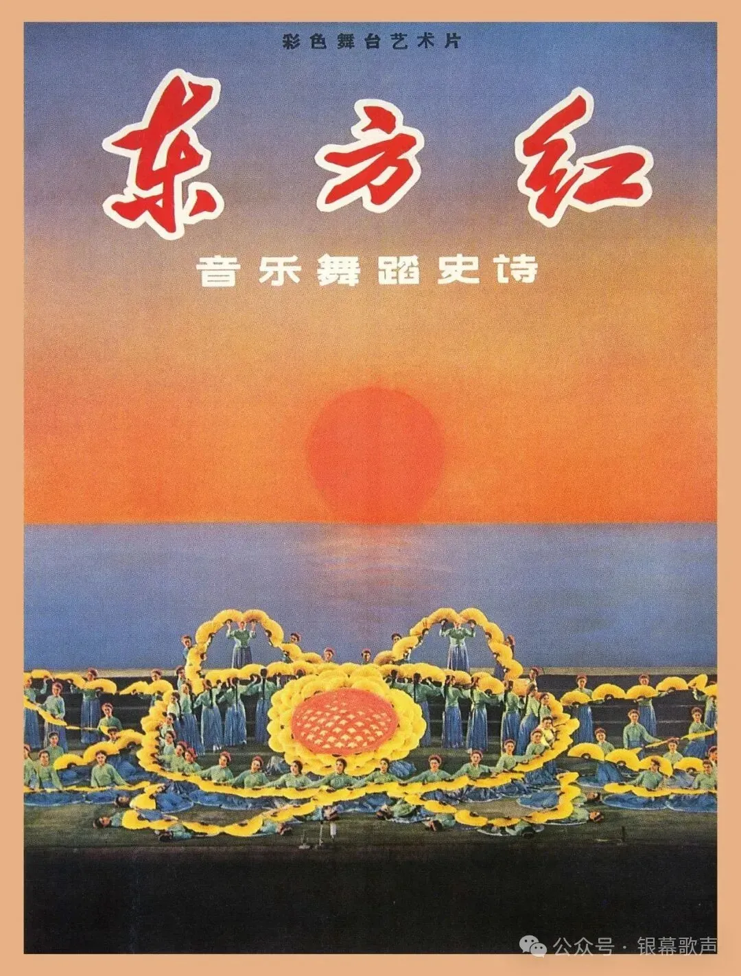 郭兰英电影歌曲选《南泥湾》《人说山西好风光》《“共大”赞歌》《赤脚医生之歌》