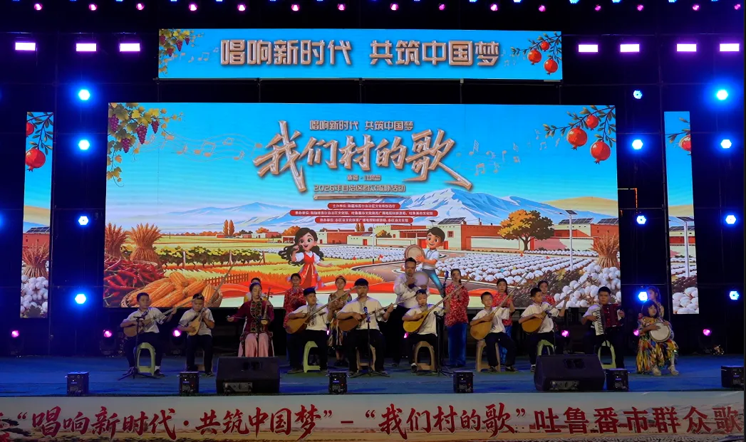 “我们村的歌”2026年吐鲁番市群众歌咏活动精彩上演