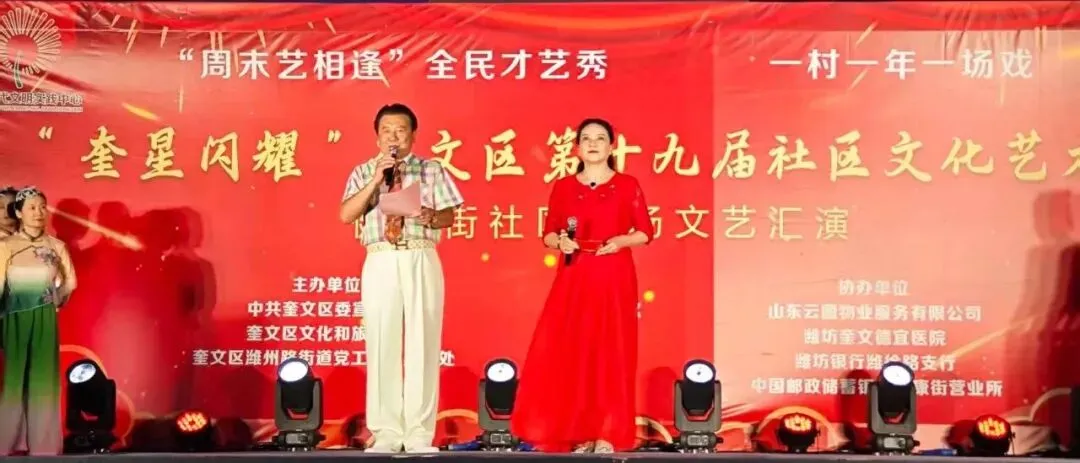 金秋送爽歌飞扬,邻里欢聚乐一堂——健康街社区“周末艺相逢”全民才艺秀专场演出温情上演