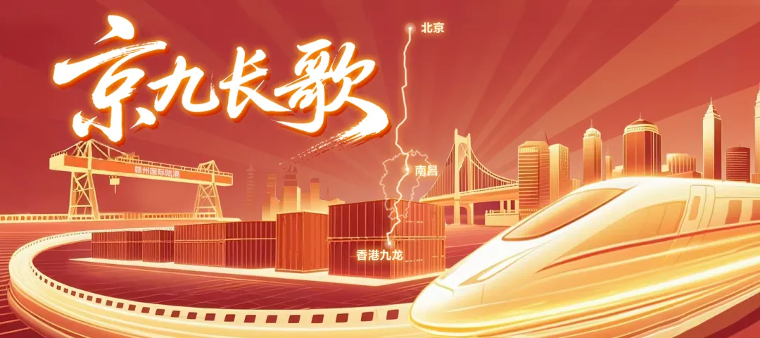 京九长歌丨“连轴转”的杨支书