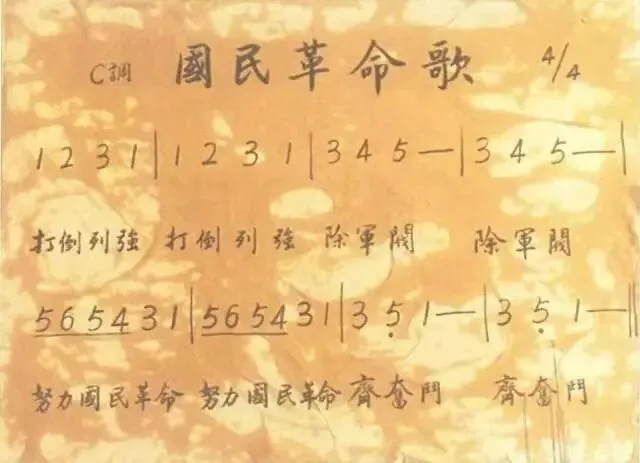 从“国民革命歌”到“两只老虎”:一首儿歌里的百年中国
