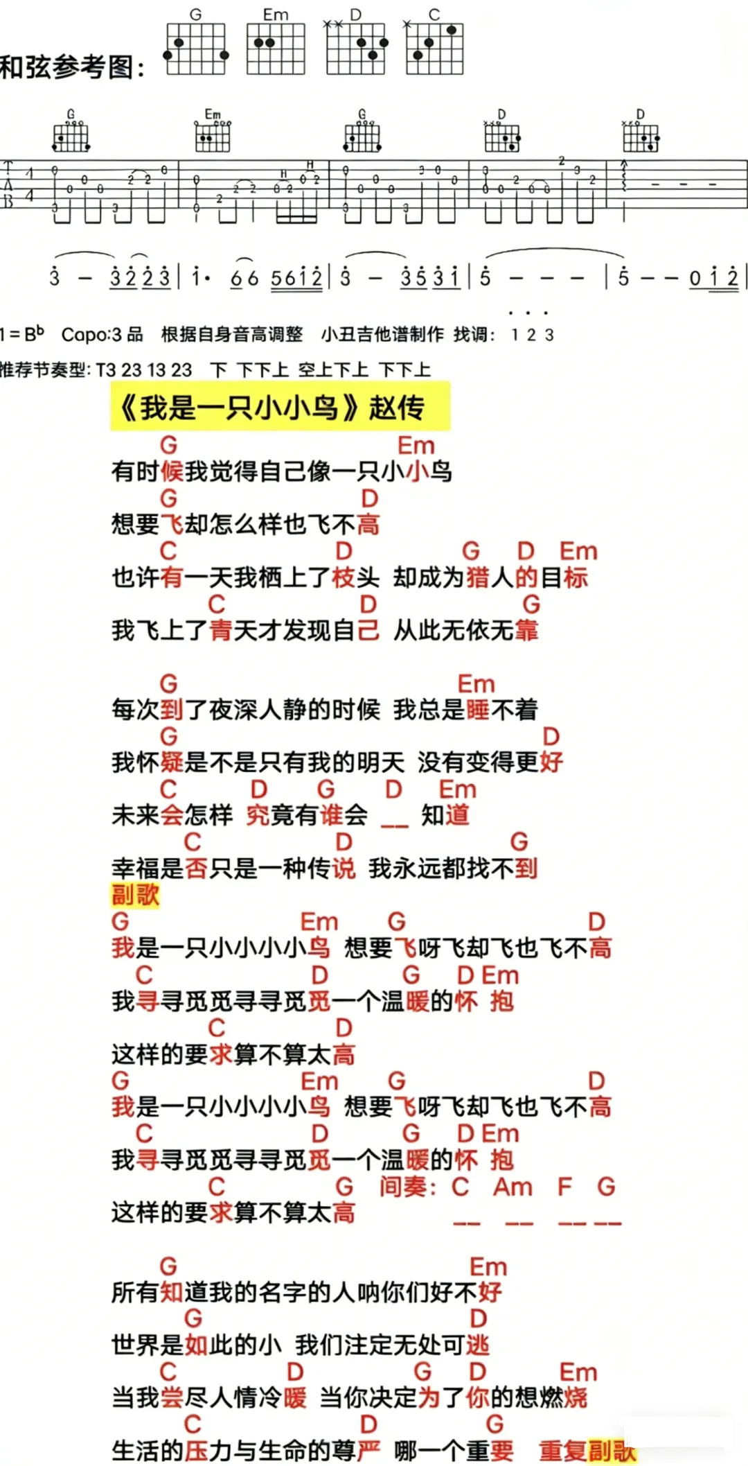 精选5首经典老歌,一到副歌都能唱,氛围感拉满附免翻页和弦谱