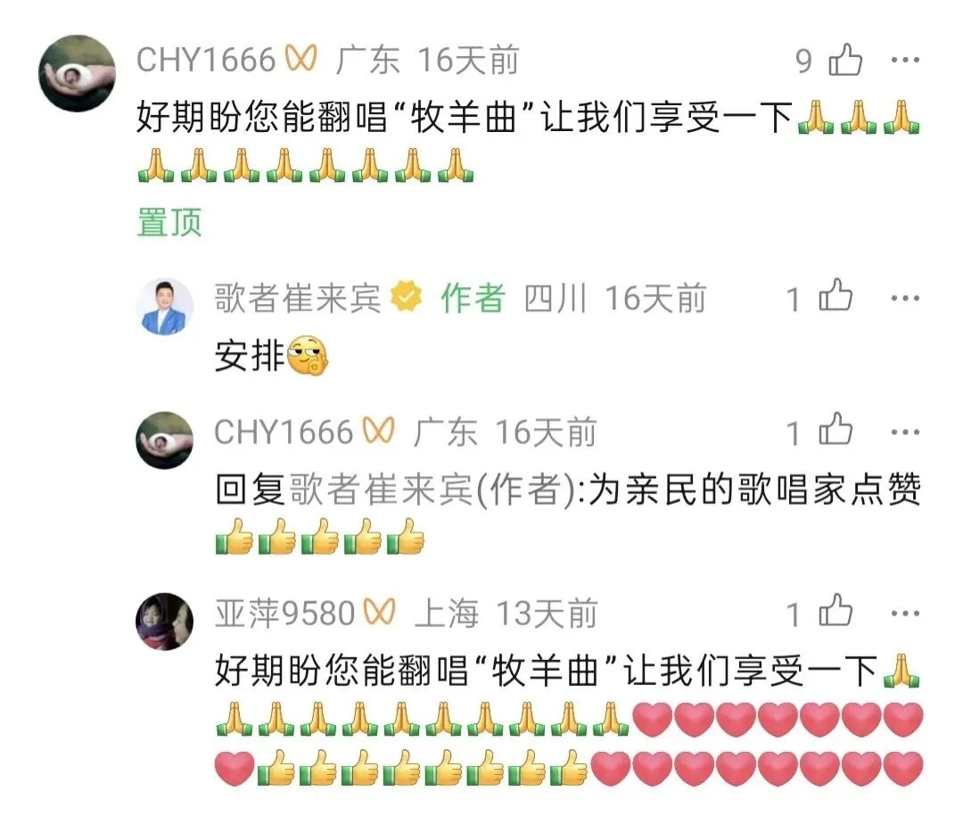 老歌新唱《牧羊曲》:一曲清音,重温几代人的江湖温柔