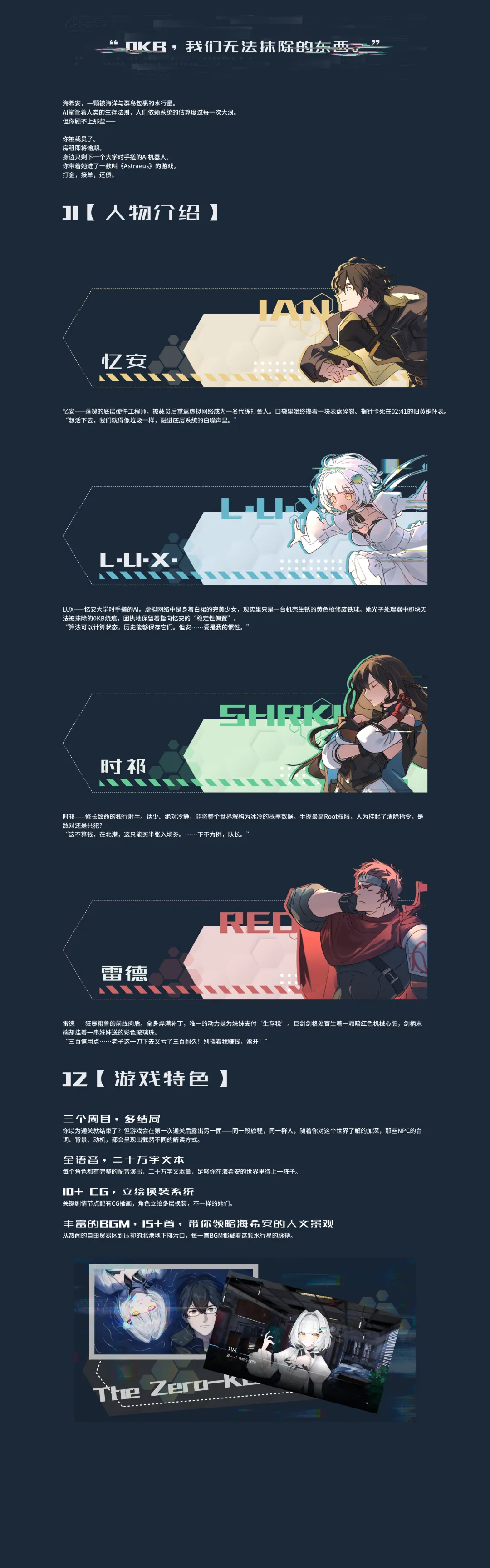 《海希安之歌0号龙骨》已开通steam平台商店页面,期待您的加入