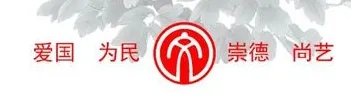 【文学之歌】《悼岳父老大人》——范廷栋