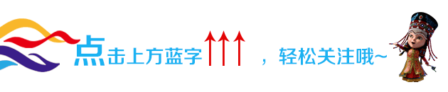 “村歌嘹亮”免费领票攻略来袭!听乡音赞歌,跟着歌声游伊金霍洛
