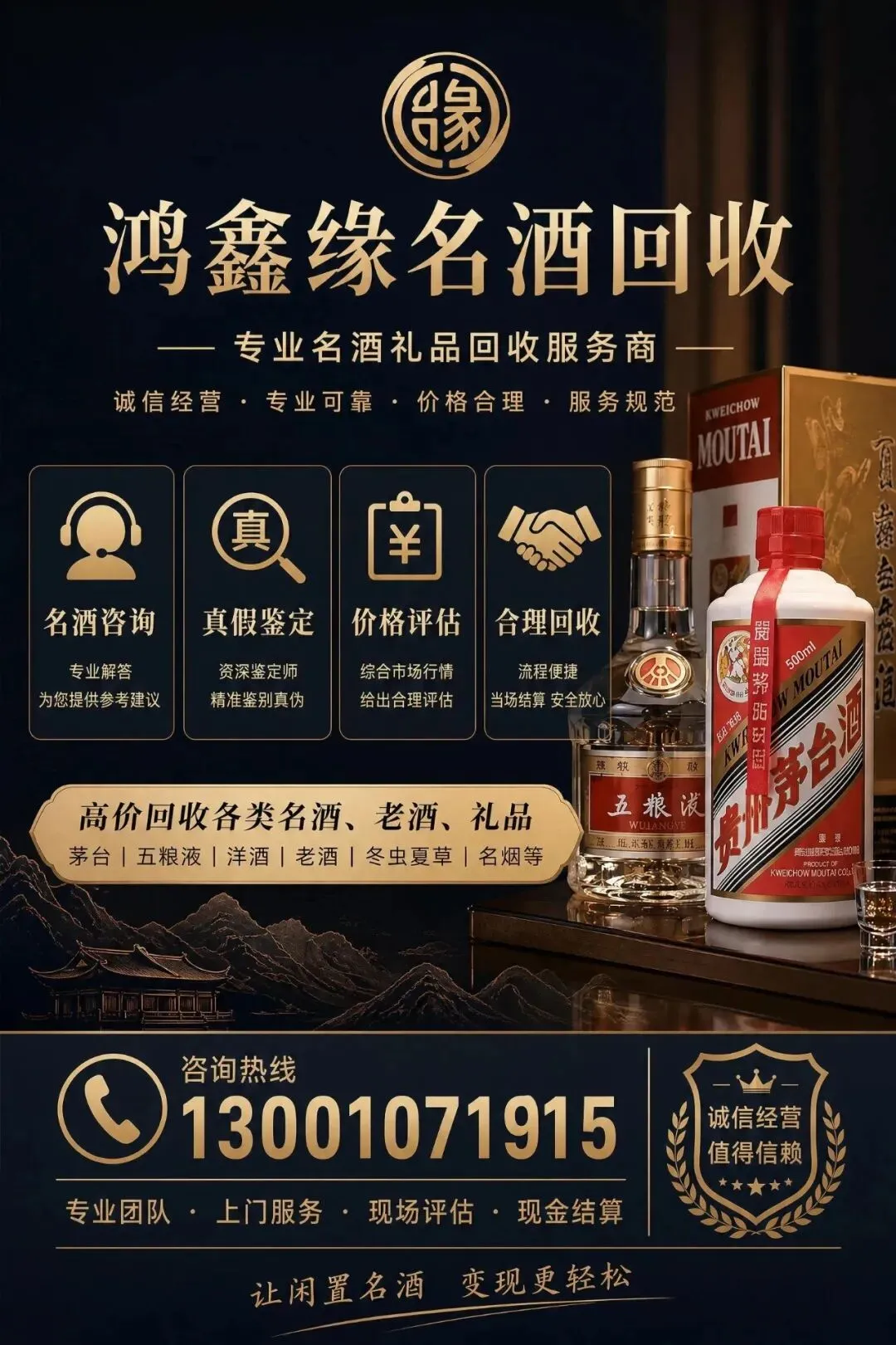 上海玛歌红酒上门回收,常年收购玛歌古堡正副牌红酒,新旧年份礼盒整箱均可收,正规商家透明报价无隐形消费可咨询