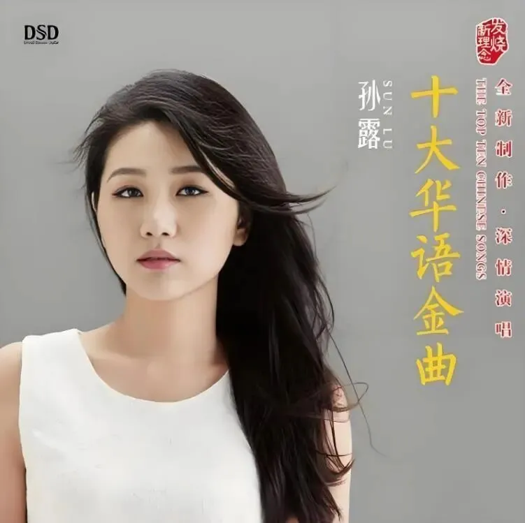 听歌曲《最真的梦》明悟真我必会历经千山万水百转千回