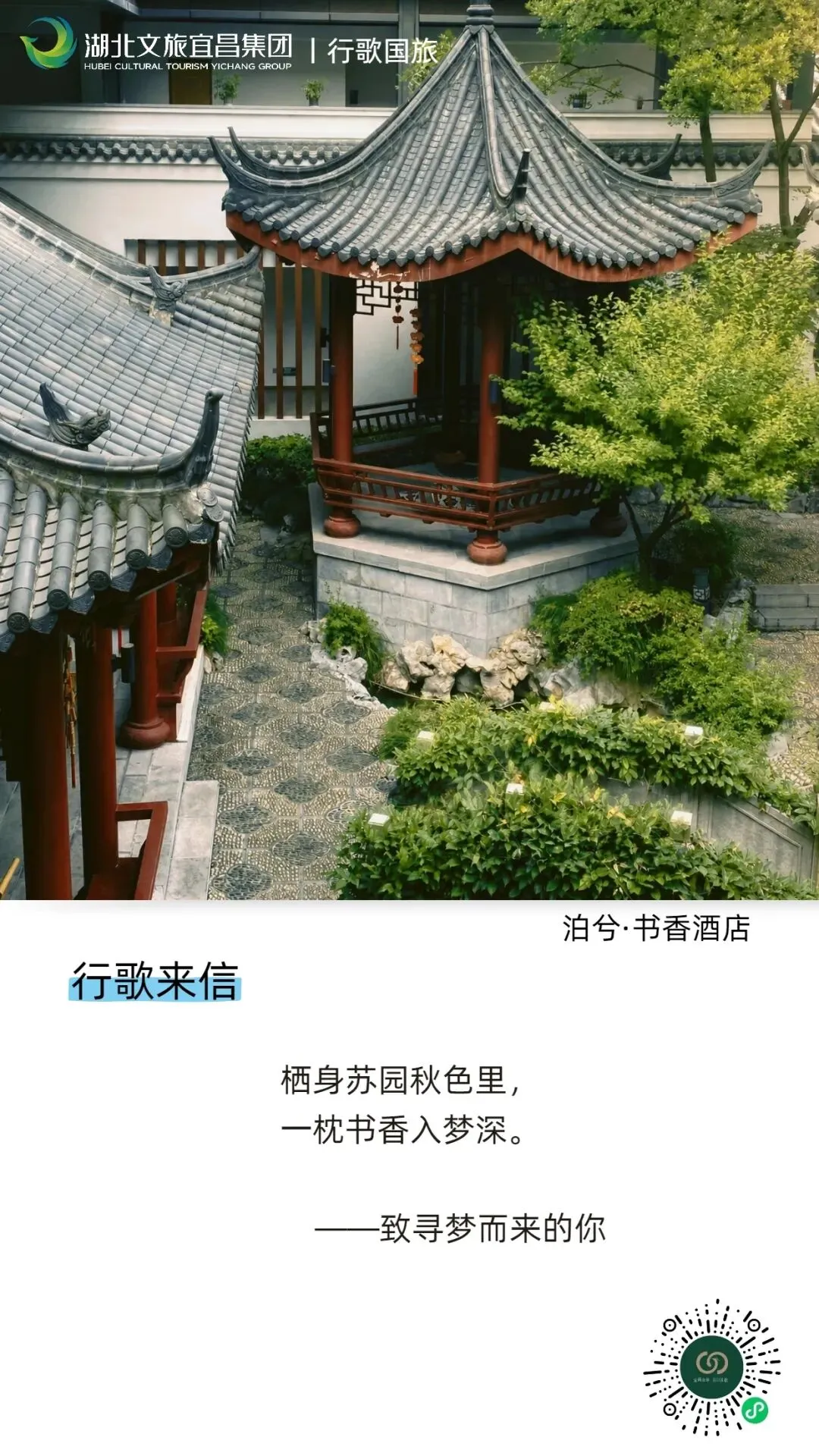行歌来信 | 致寻梦而来的你