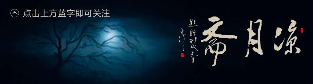 大江东去歌且啸【连载十五】