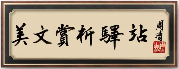 歌曲欣赏:八十风华忆征程 | 作者:吐尔逊台·叶斯木汗